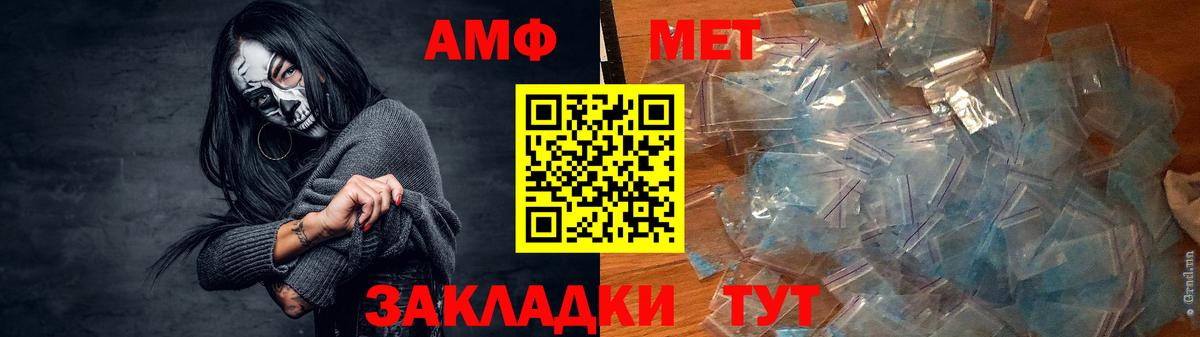 АМФ VHQ  Вход с VPN  Amphetamine  Евпатория 