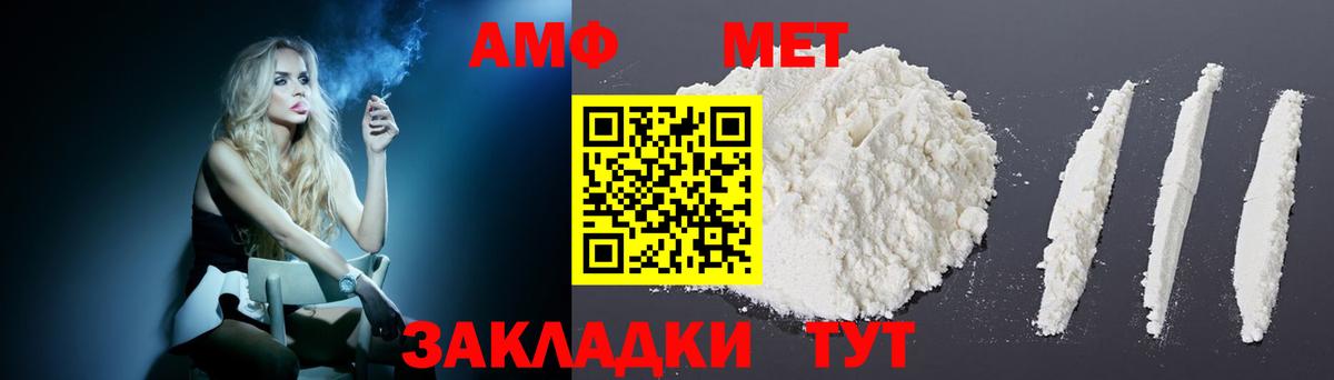 АМФЕТАМИН 98% Евпатория