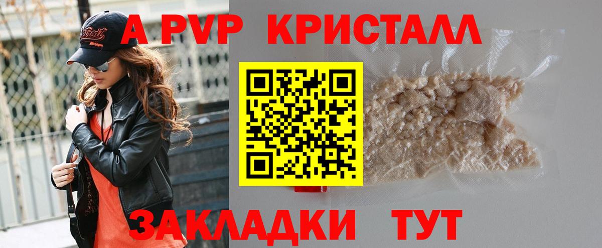A PVP VHQ Евпатория