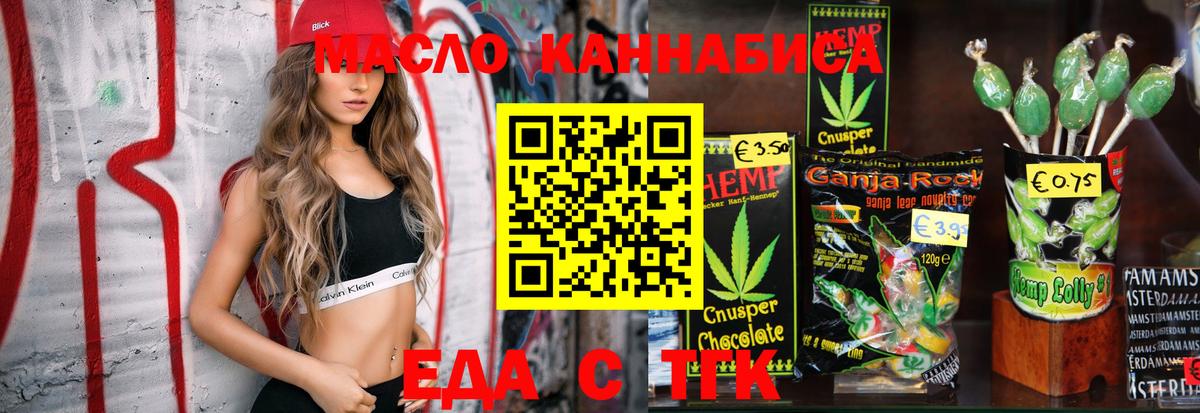 Cannafood марихуана  Вход с VPN  Евпатория 