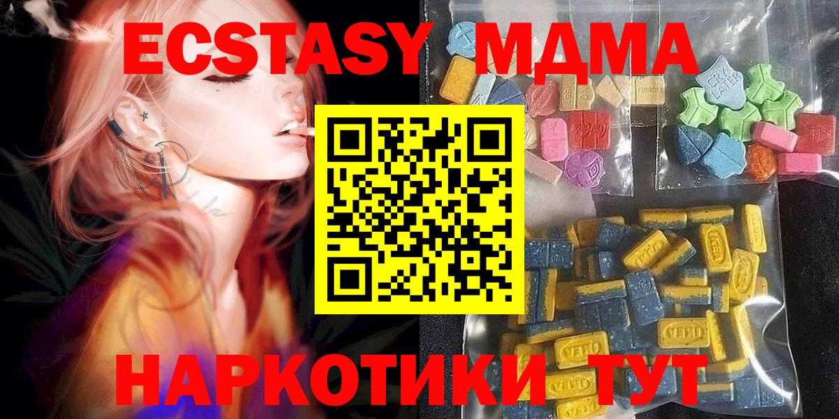 Ecstasy TESLA Евпатория