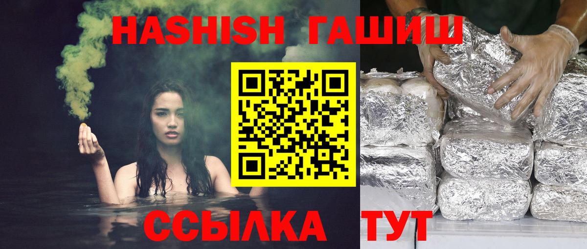 ГАШИШ 40% ТГК  ГАШ гашик  Евпатория  ГАШИШ  Вход с VPN 