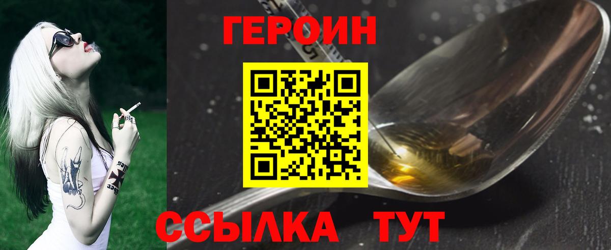 ГЕРОИН афганец  Вход с VPN  Евпатория 