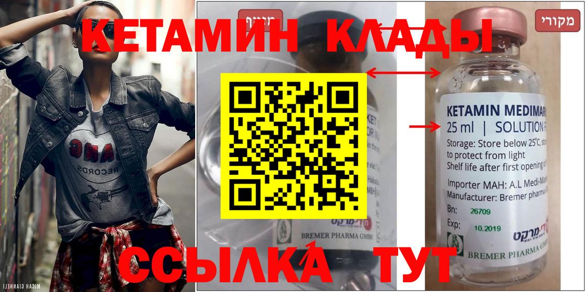Кетамин ketamine Евпатория