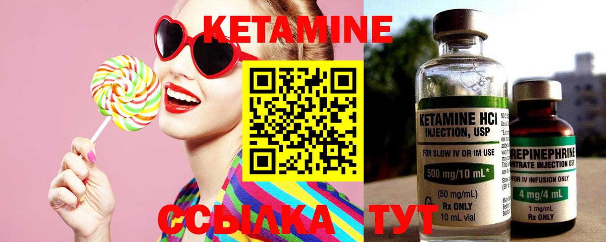 КЕТАМИН ketamine  Кетамин ketamine  Евпатория  Вход с VPN 
