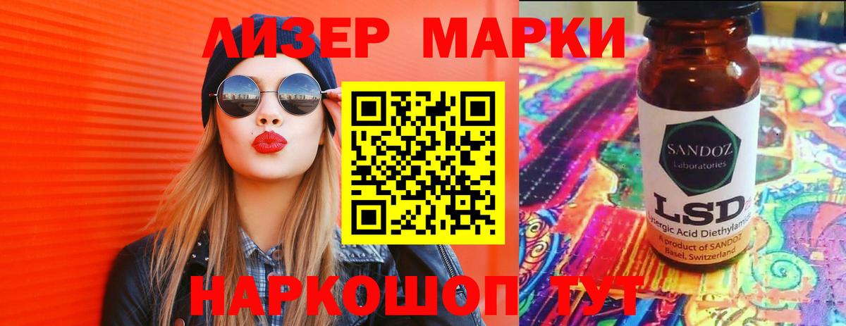 Евпатория  Лсд 25 экстази кислота  ЛСД экстази ecstasy  Вход с VPN 