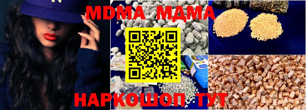 MDMA Molly  MDMA  Евпатория  Вход с VPN 
