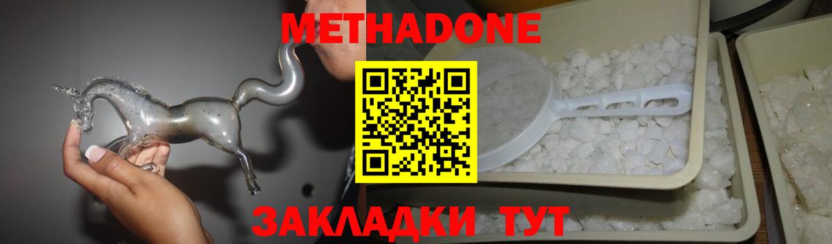 Метадон VHQ Евпатория