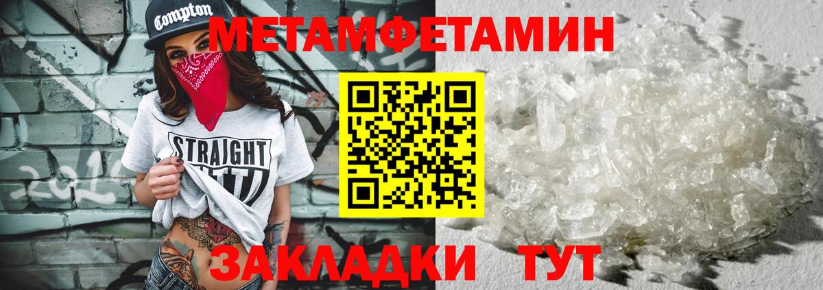 Евпатория  Первитин Methamphetamine  Вход с VPN  Первитин Methamphetamine 