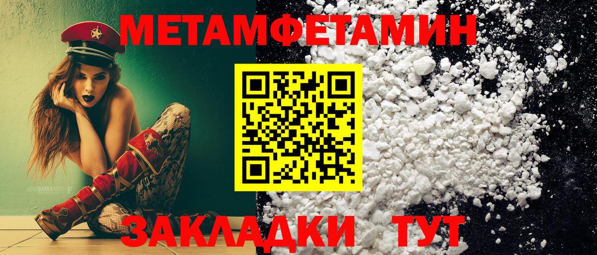 Первитин кристалл Евпатория