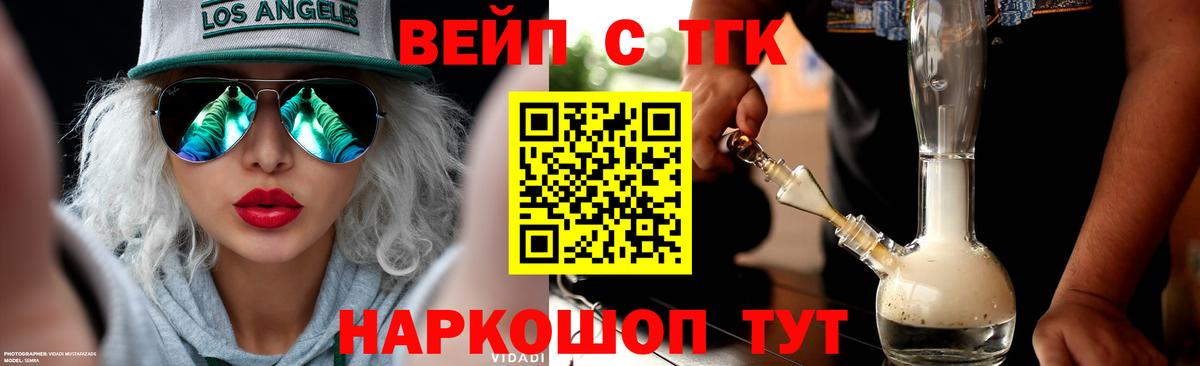 ТГК концентрат Евпатория